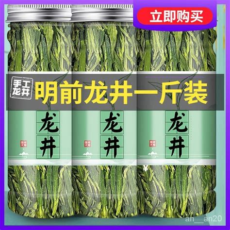 【茗茶閣】龍井茶2024新茶明前特級高山正宗豆香型綠茶春茶禮盒裝茶葉春茶 蝦皮購物