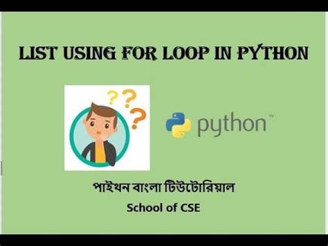 List Using For Loop In Python Python Bangla Tutorials Youtube