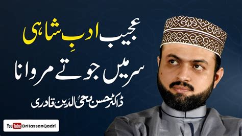 The Story Of Namrood Dr Hassan Mohi Ud Din Qadri YouTube