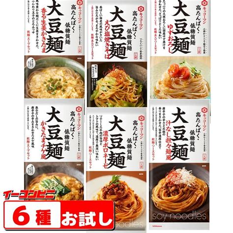 高たんぱく・低糖質 New★ キッコーマン 大豆麺アソート6種セット ボロネーゼ・汁なし担々・生姜かきたま・かきたまチゲ・えび塩焼きそば