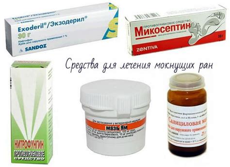 Ранозаживляющие средства: регенерирующий крем и порошок при мокнущих ранах