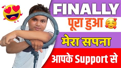 Finally पूरा हुआ मेरा सपना 😀 आपके Support से Thank Gareeb Ki Ring