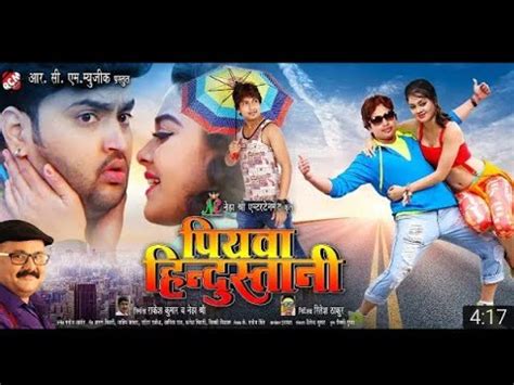 Piyawa Hindustani Bhojpuri Movie Official Trailer Awdhesh