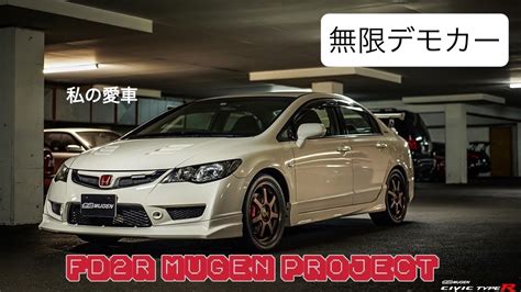 Honda Civic Fd Type R Mugen Youtube