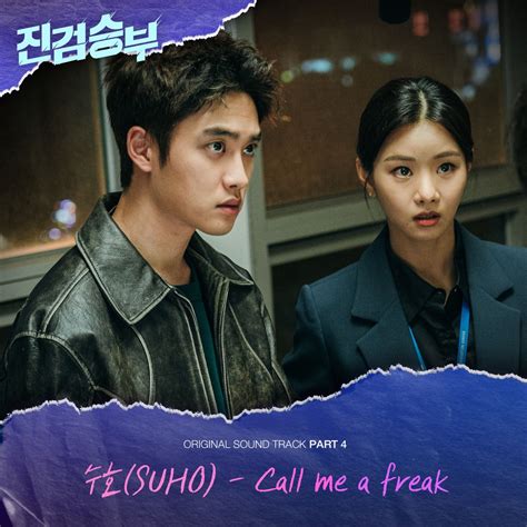 Apple Music Suho Bad Prosecutor Original Television Soundtrack