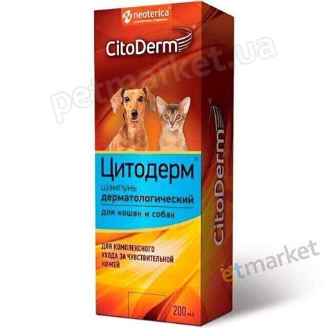 CitoDerm ЦИТОДЕРМ дерматологический шампунь для чувствительной кожи ...