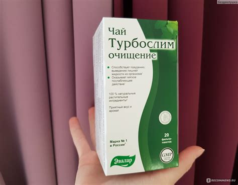 Эвалар Чай "Турбослим" очищение для коррекции фигуры - «Чай оправдывает ...