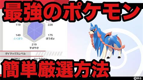 【ポケモン剣盾】レイドバトルにオススメ「ザシアン」簡単厳選方法【ソード・シールド】 Youtube