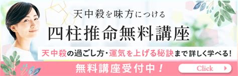 【辰巳天中殺 空亡 】の特徴｜性格・恋愛・相性・運勢を解説｜優しい四柱推命