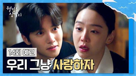 웰컴투 삼달리 Vod Jtbc