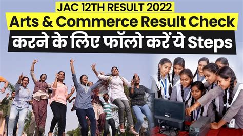 Jharkhand 12th Results 2022 Arts Commerce Result Is Being Released Today Check Result Like This