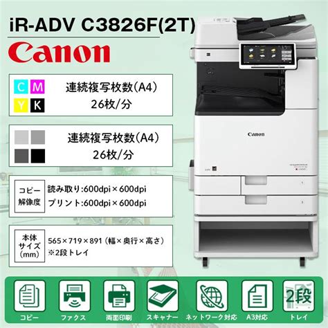 Canon Imagerunner Advance Dx C F