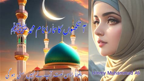 New Heart Touching Naat Ankhoo Ka Tara Naam E Mohammad Kaleem Guidance