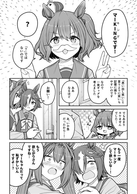 ウマ娘「愛バがいっぱいです。今年出会ってまだ描けてない子もたくさんいるので、来年もまたい」伏見ダイキの漫画