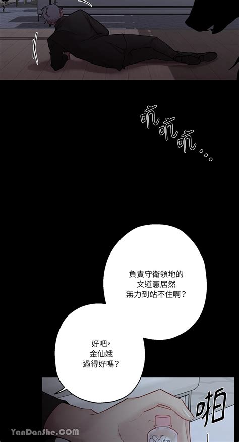 月光狼嚎 第50話 言耽社