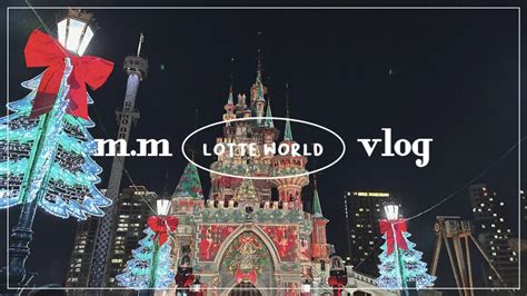 미리 크리스마스 In 롯데월드🎄 Early Christmas In Lotte World🎄 Youtube