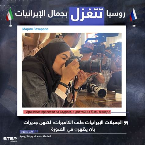 Step News Agency وكالة ستيب الإخبارية On Twitter المتحدثة الرسمية