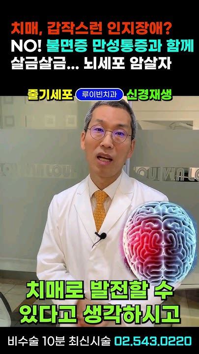 치매 검사에서 치매 아님 경도인지장애라면 치매 위험 없을까 알츠하이머는 만성질환 깜빡깜빡 기억력 저하불면증 수면장애머리