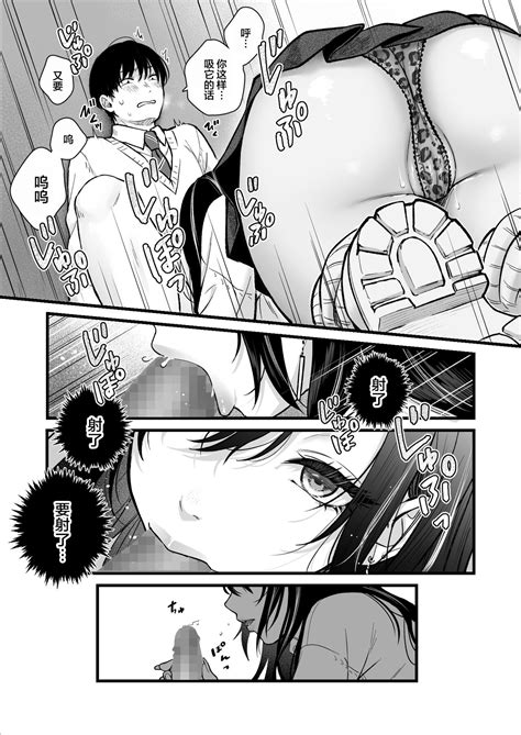 Class No Cool Gal To Yobidashi Sex Page 23 AsmHentai