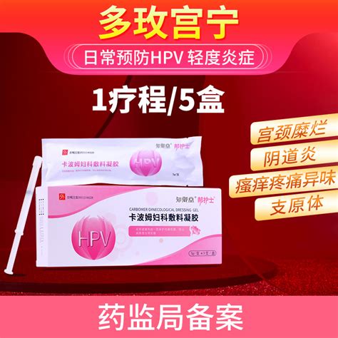 知御堂抗hpv病毒干扰凝胶卡波姆妇科敷料栓女虎窝淘