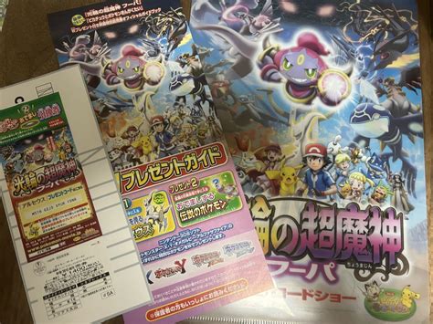 Yahooオークション 劇場版ポケットモンスター 光輪の超魔神フーパ