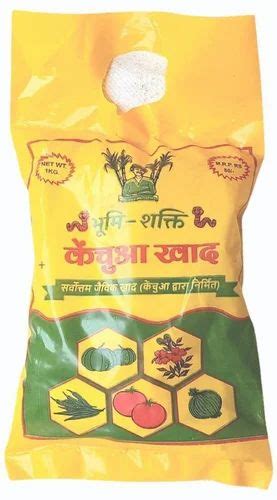 Powder Kg Bhumi Shakti Natural Organic Vermicompost Fertilizer Bag At