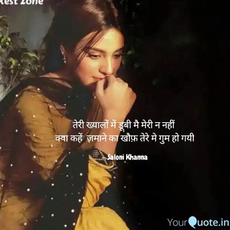 तेरी ख्यालों में डूबी मै Quotes And Writings By Saloni Khanna