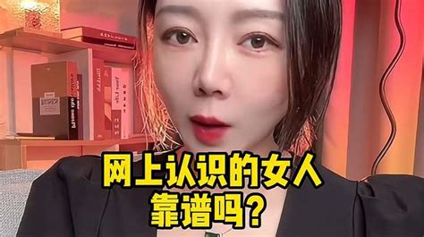 网恋的女生到底可不可靠？如果有这些表现，那就果断放弃 情感视频 搜狐视频