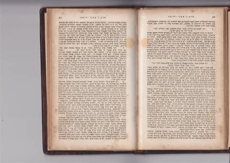 Sefer Avnei Yehoshua al Pirkey Avot [ Commentary on Ethics of the