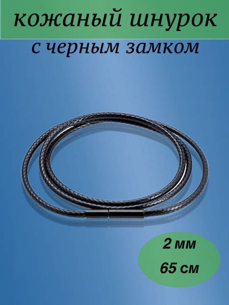 Шнурок купить с доставкой по выгодным ценам в интернет магазине Ozon 1109351698