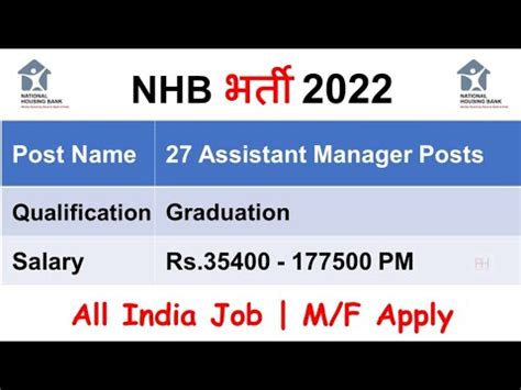 Nhb Assistant Manager Recruitment Apply Online For Assistant