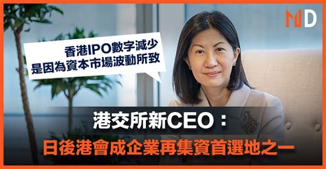 【md市場熱話】港交所新ceo：日後港會成企業再集資首選地之一 Market Digest