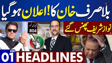 Dunya News Headlines 1 00 PM PTI Bat Symbol Case Babar Awan In