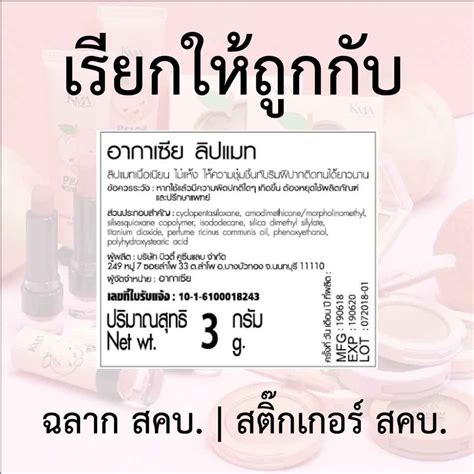 วิธีทําสติ๊กเกอร์ติดสินค้าเอง คำแนะนำในการสร้างแบรนด์สินค้าของคุณ