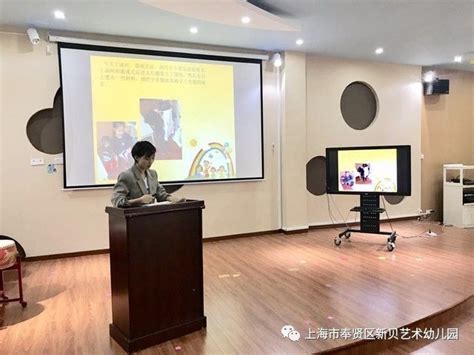 聚焦专业 成就发展 ——新贝艺术幼儿园开展教师学习故事评比活动