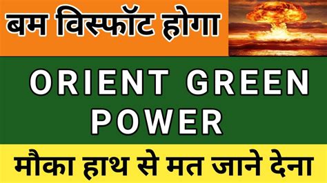 Orient Green Power Share Price Latest News Orient Green Power Share