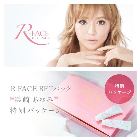 【楽天市場】【★エントリー＆店内3点購入でp10倍827 959迄】【送料無料】r Face Bftパック 浜崎あゆみパッケージ