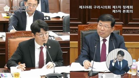 백경현 구리시장 “재단·공사 합리적 경영과 운영 투명성 강화하겠다”