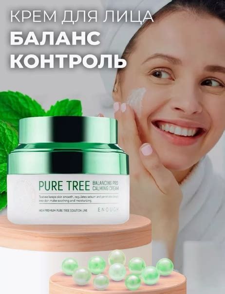 Цена штучно: 150руб Крем для лица, пластик Успокаивающий крем с ...