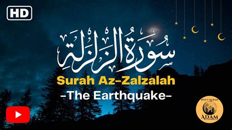 Surah Az Zalzalah The Earthquake with English translation سورة