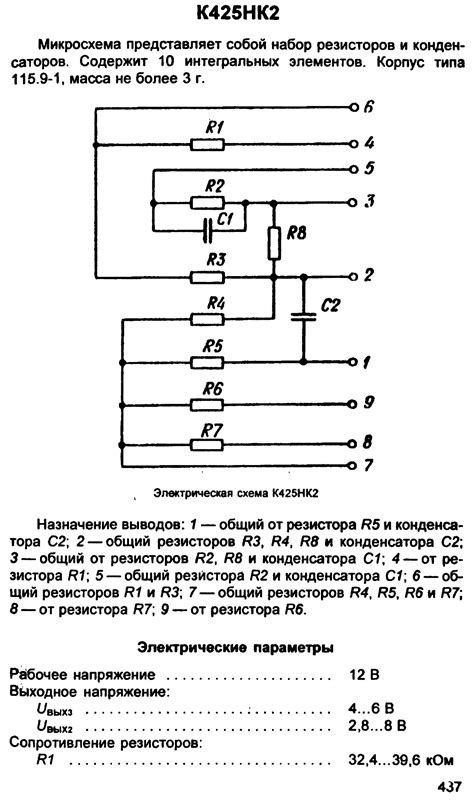 Электронный блок управления ЭПХХ 50.3761 | OpenDevices.ru