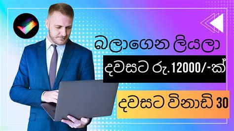 How To Earning E Money For Sinhala Typing Job Online Job Part Time