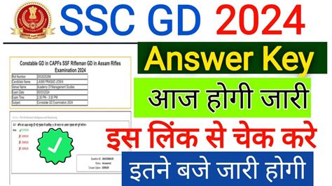 Ssc Gd Answer Key Ssc Gd Answer Key Kaise Dekhe Ssc Gd