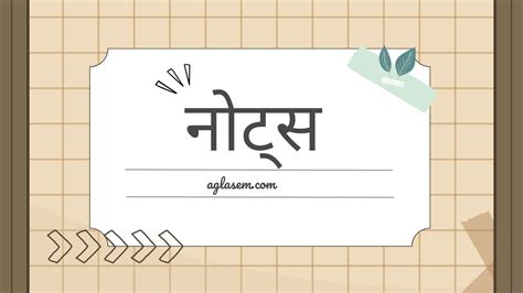 कक्षा 10 विज्ञान धातु एवं अधातु नोट्स Pdf Hindi Medium अगलासेम