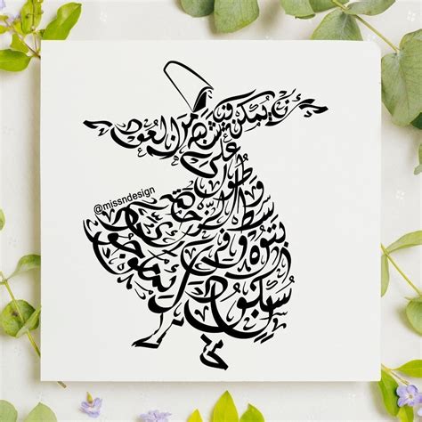 Arabic calligraphy dervish art, whirling dervish, Sufism, Sufi art ...