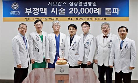 세브란스병원 부정맥치료 메카로누적 2만건 돌파