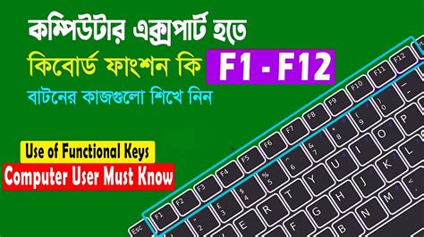 Best Use Of Function Keys F1 To F12 On The Keyboard Computer And Laptop