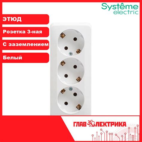 Розетка накладная тройная с заземлением, без шторок, 16А, IP20, Этюд ...