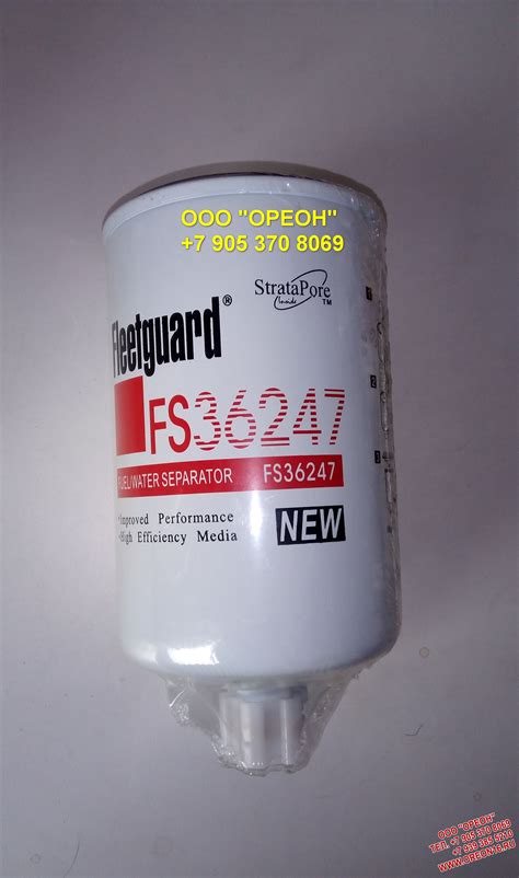 Фильтра Fleetguard, MANN-FILTER : Фильтр топливный FS36247, 5301449 ...