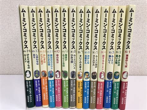 【やや傷や汚れあり】ムーミン・コミックス／全14巻セット／トーベ、ラルス・ヤンソン／筑摩書房の落札情報詳細 ヤフオク落札価格検索 オークフリー